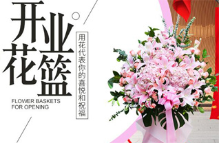 山东青岛莱西市院上镇葛家院村花篮配送